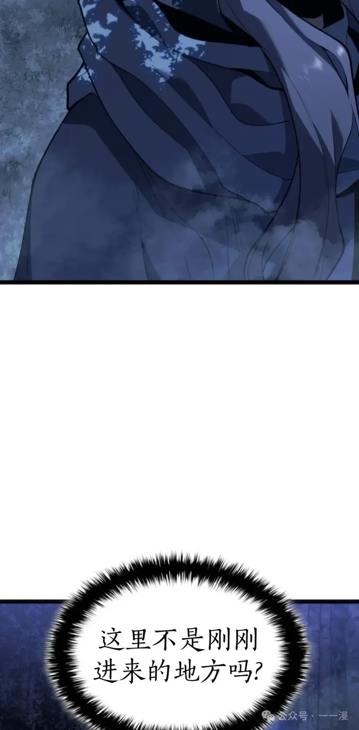 漫画《死神漂月》第二季 第29话第89张图