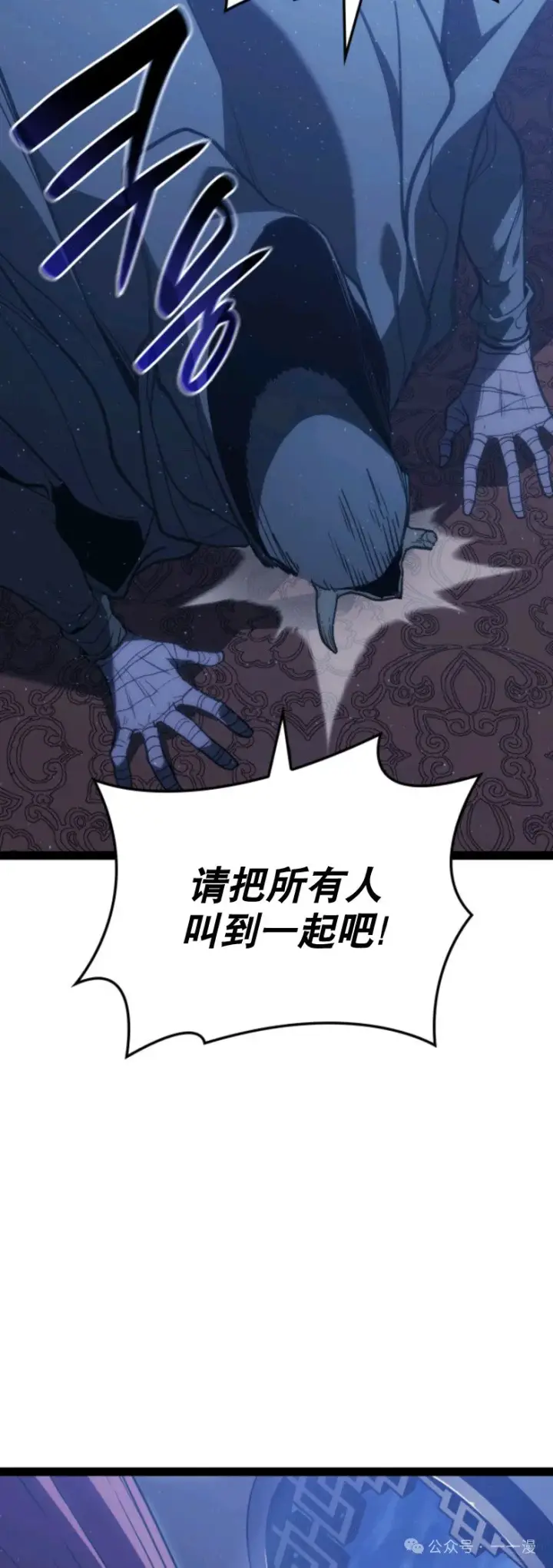 漫画《死神漂月》第二季 第33话第20张图