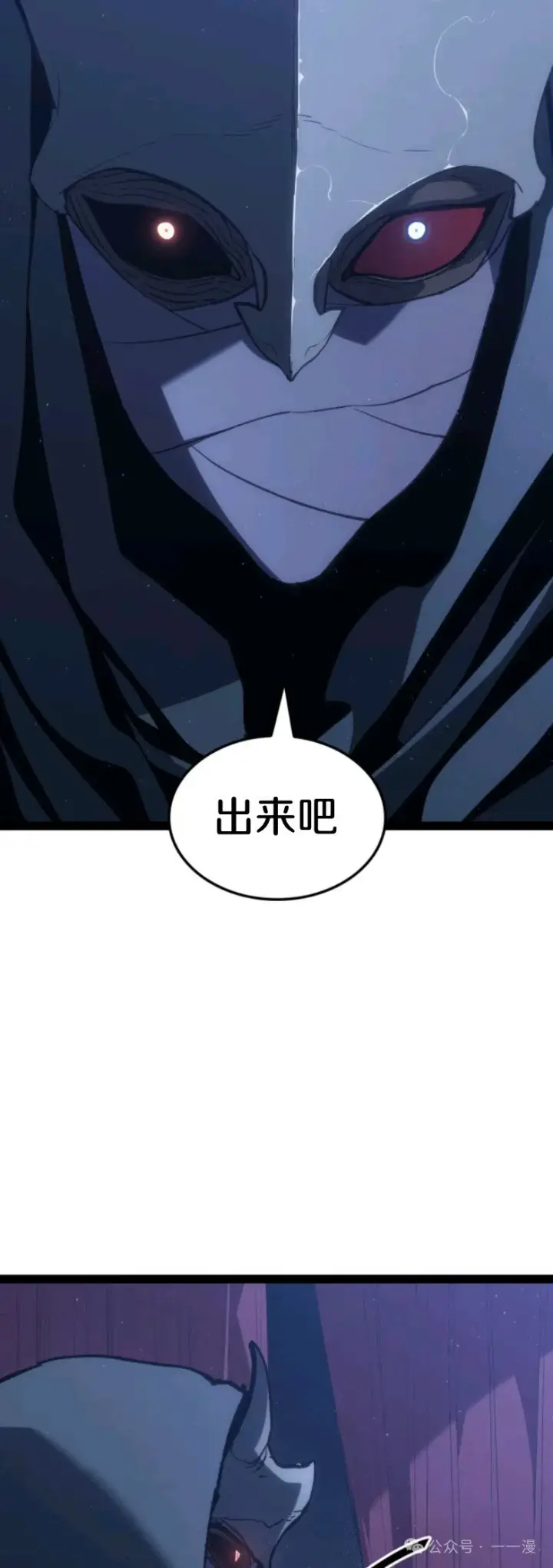 漫画《死神漂月》第二季 第33话第28张图