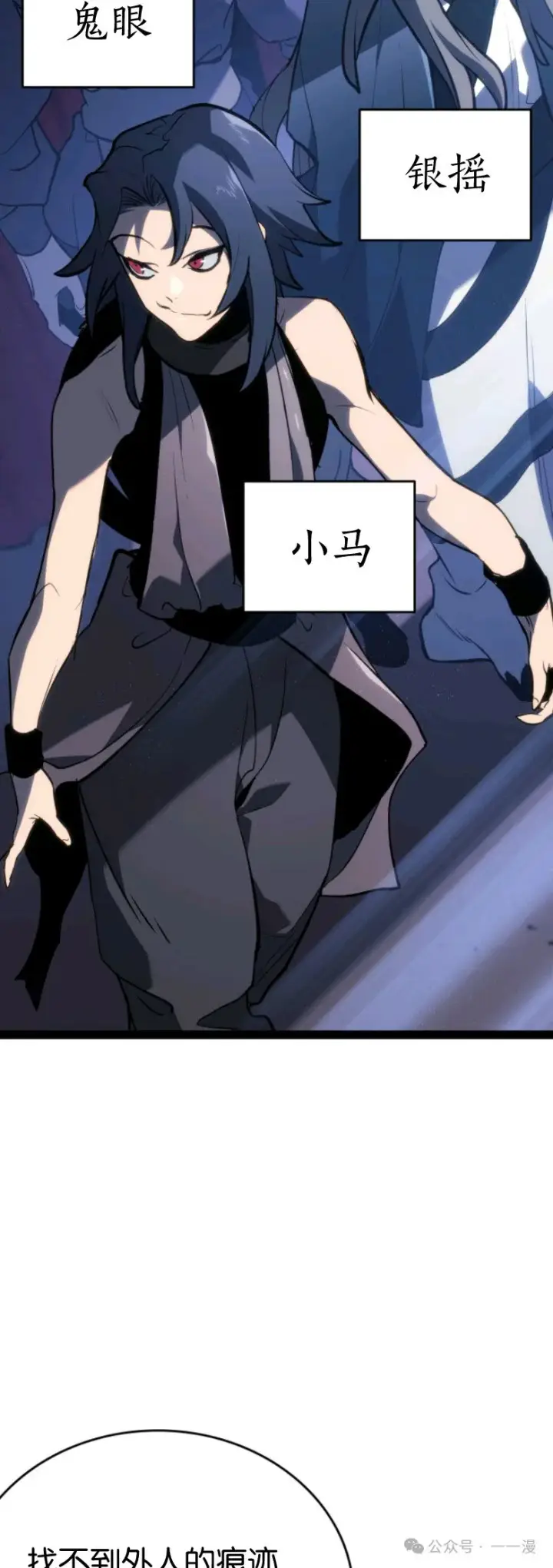 漫画《死神漂月》第二季 第33话第30张图