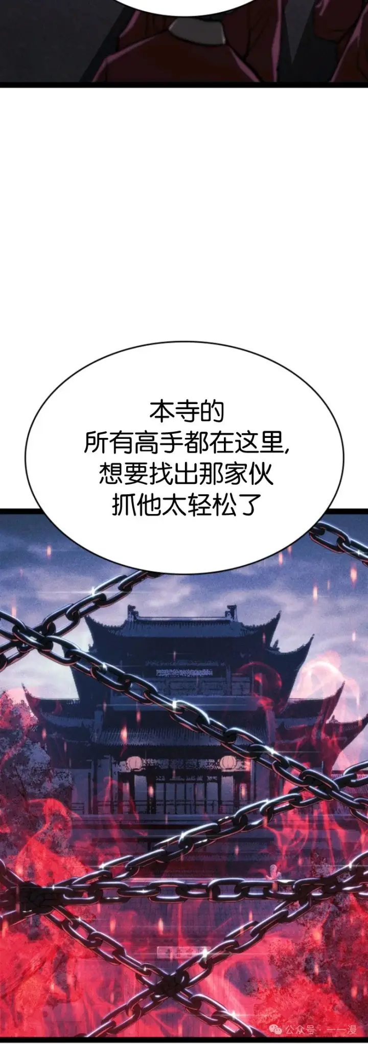 漫画《死神漂月》第二季 第33话第33张图