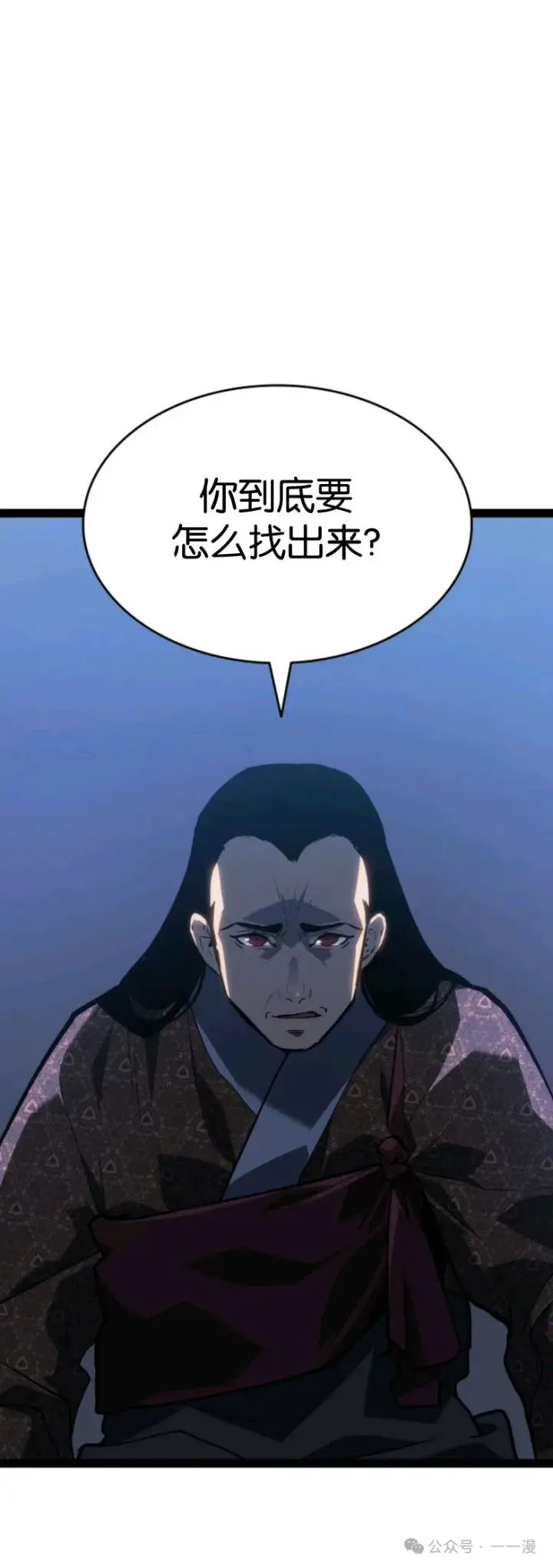 漫画《死神漂月》第二季 第33话第34张图