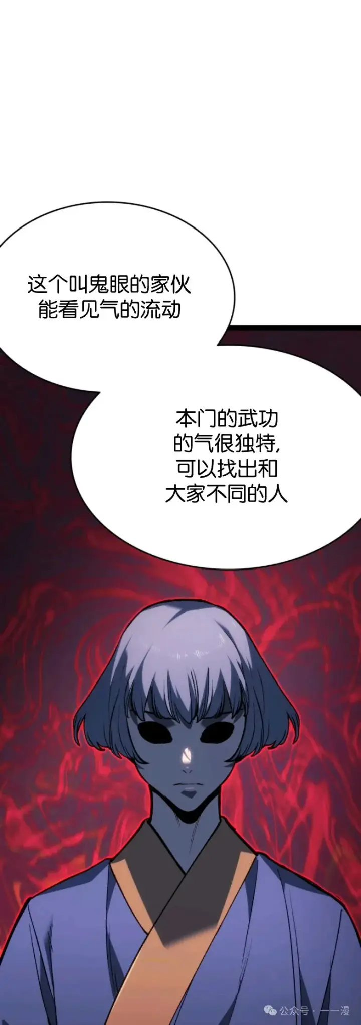 漫画《死神漂月》第二季 第33话第36张图