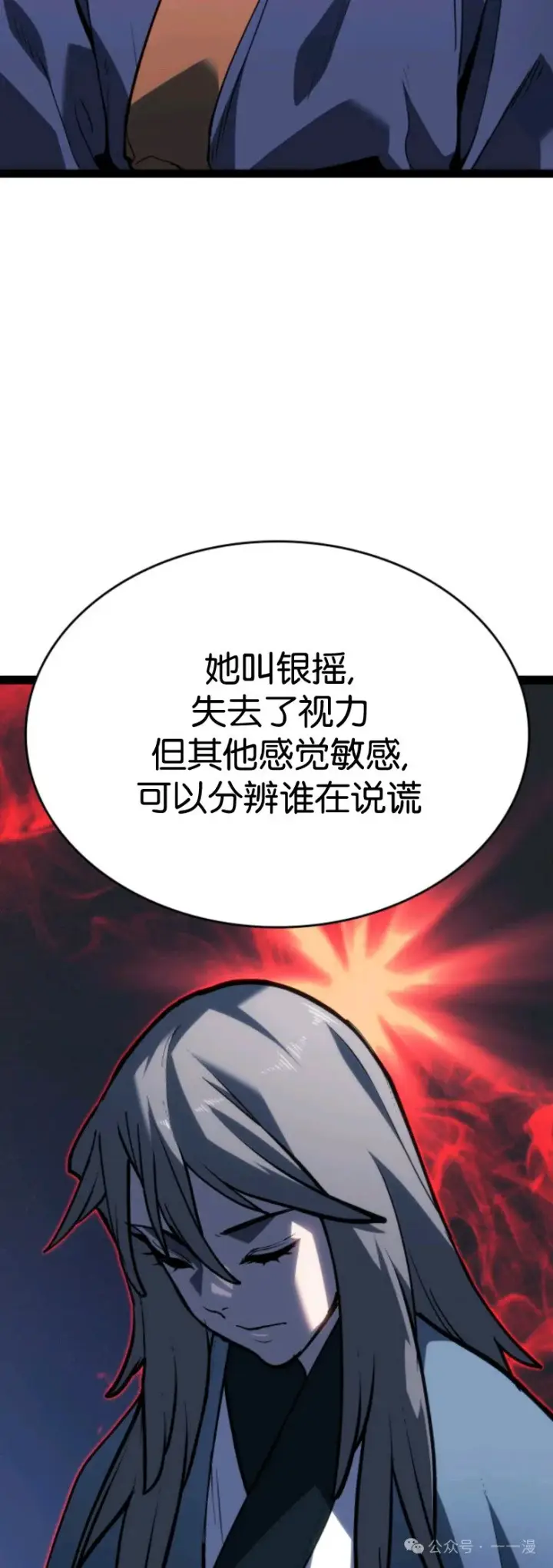 漫画《死神漂月》第二季 第33话第37张图