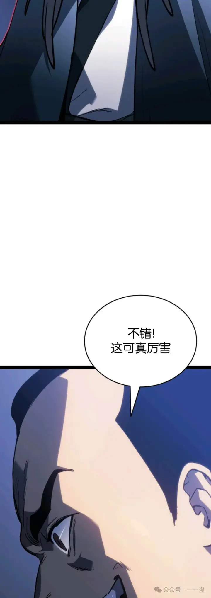 漫画《死神漂月》第二季 第33话第38张图