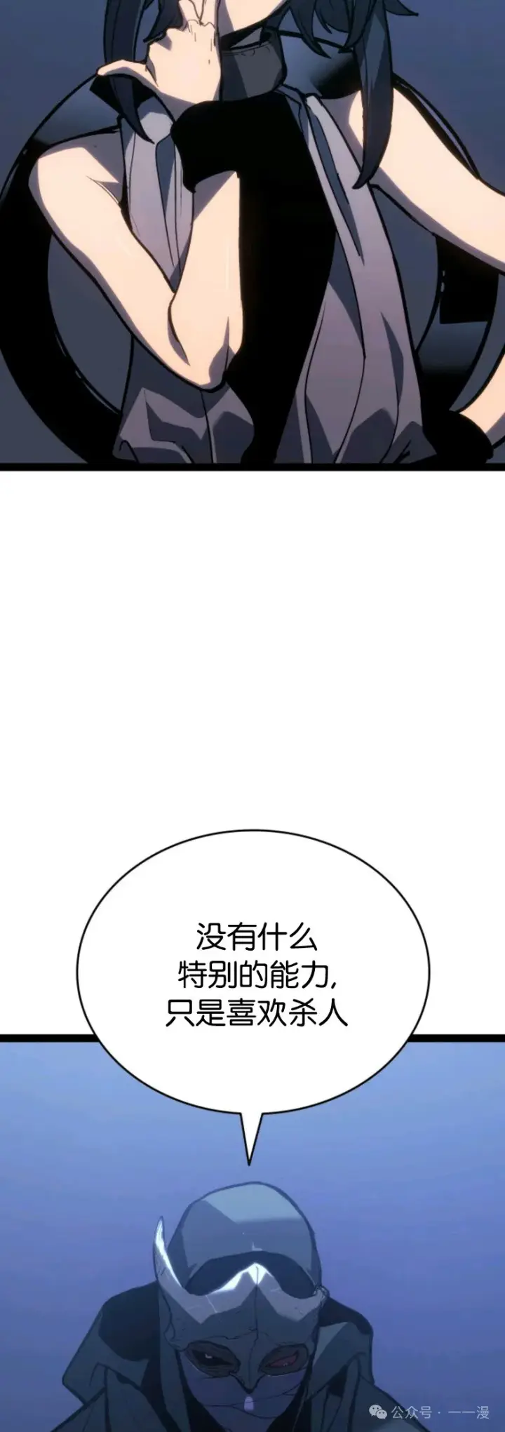 漫画《死神漂月》第二季 第33话第40张图