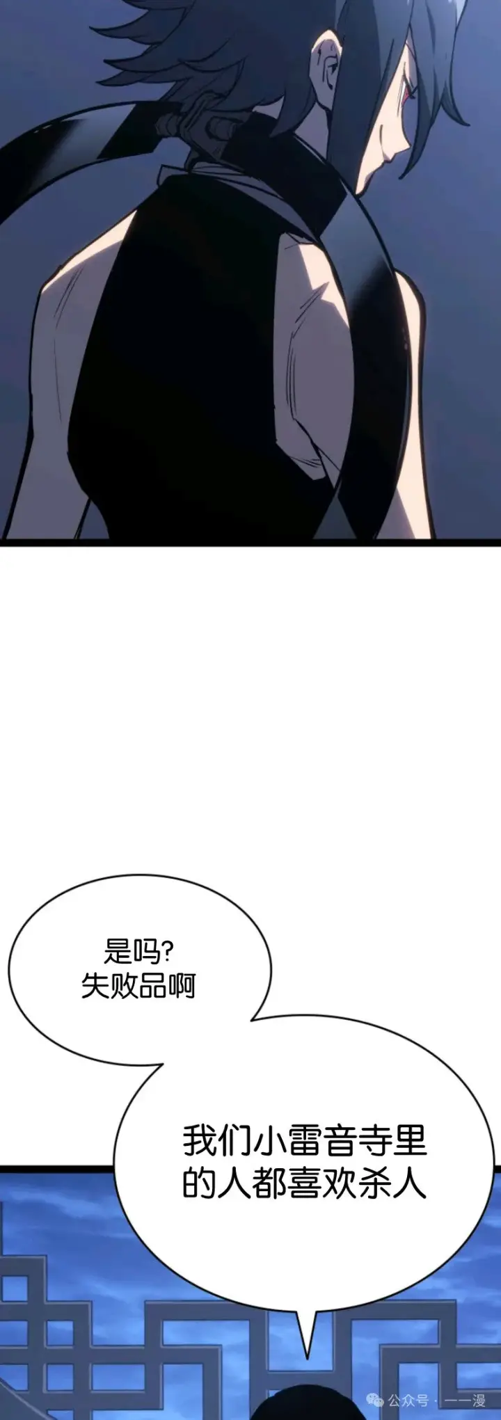 漫画《死神漂月》第二季 第33话第42张图