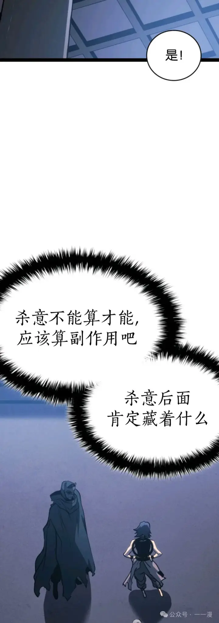 漫画《死神漂月》第二季 第33话第44张图