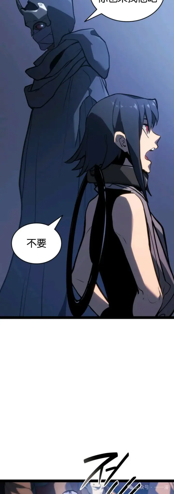 漫画《死神漂月》第二季 第33话第46张图