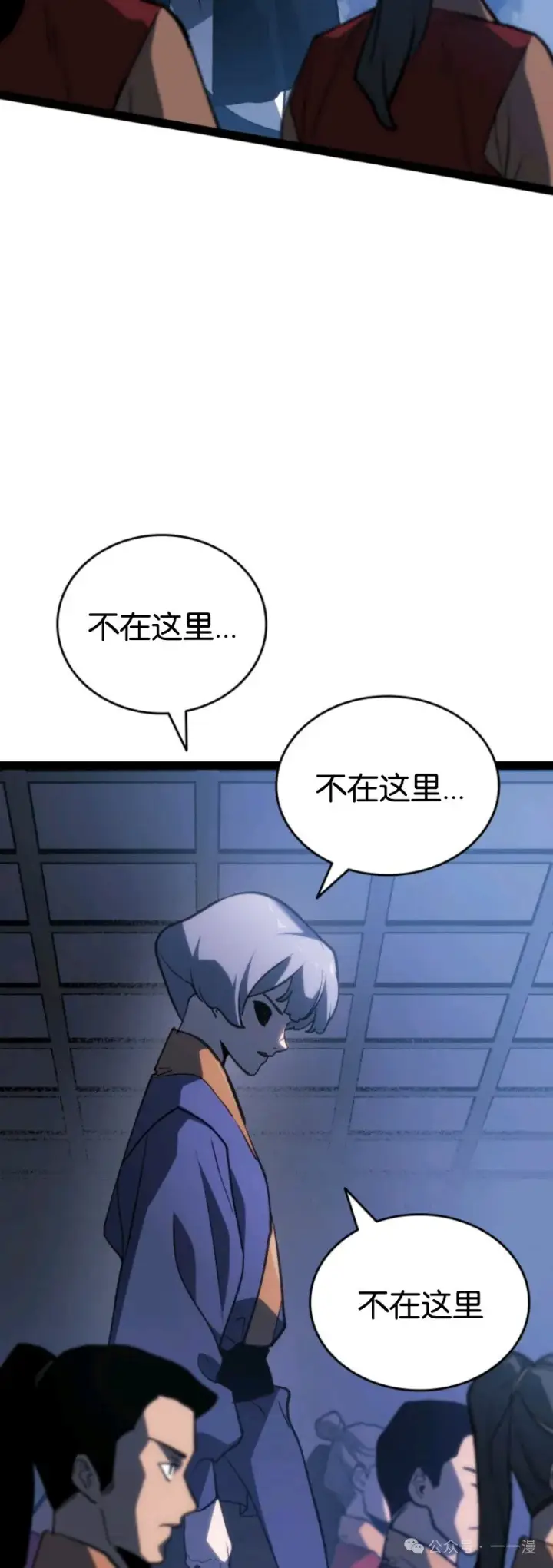 漫画《死神漂月》第二季 第33话第48张图