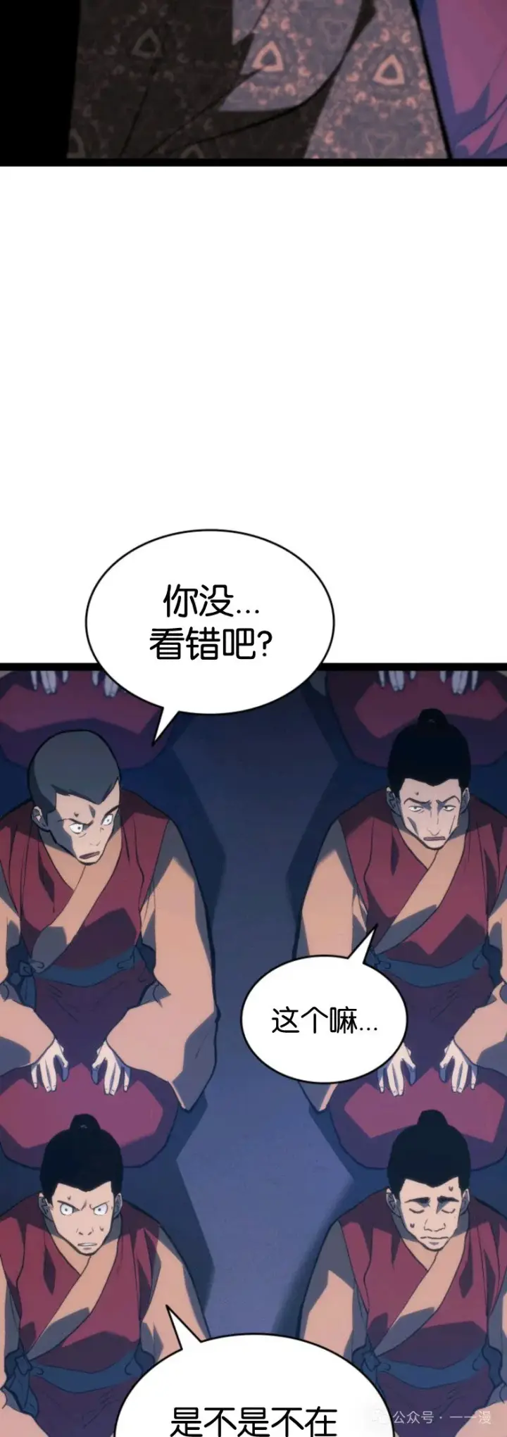 漫画《死神漂月》第二季 第33话第51张图