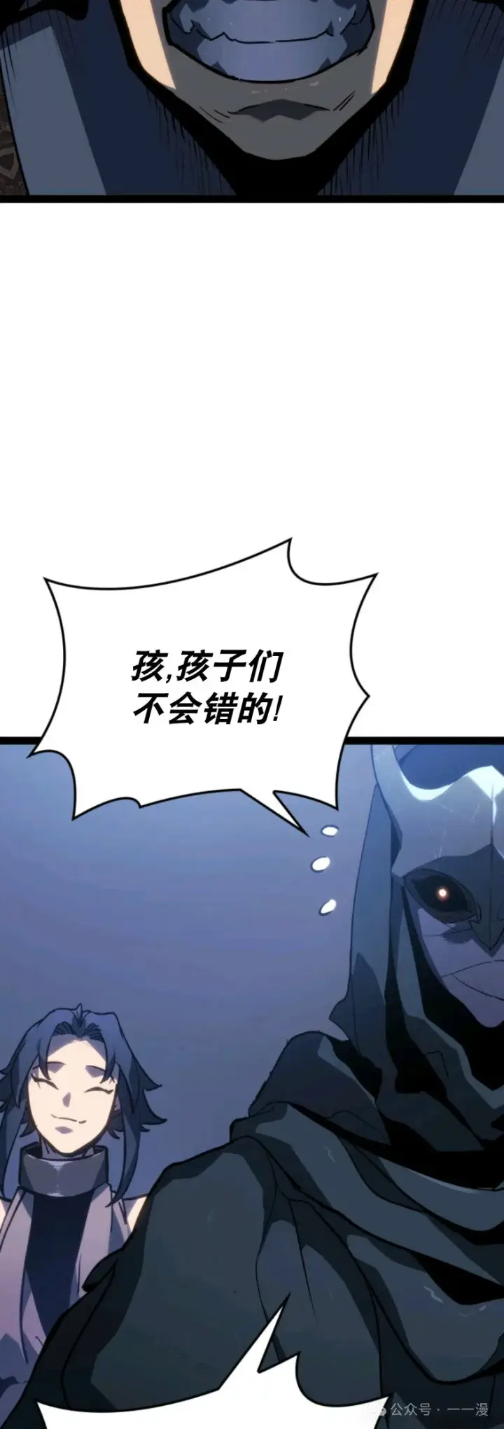 漫画《死神漂月》第二季 第33话第53张图