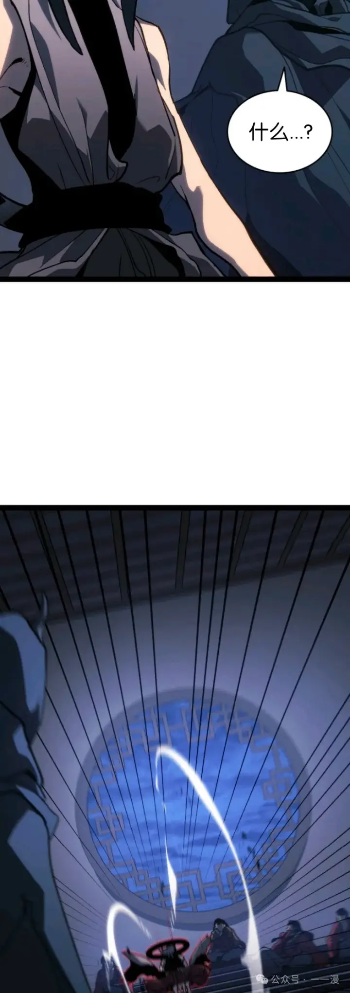 漫画《死神漂月》第二季 第33话第55张图