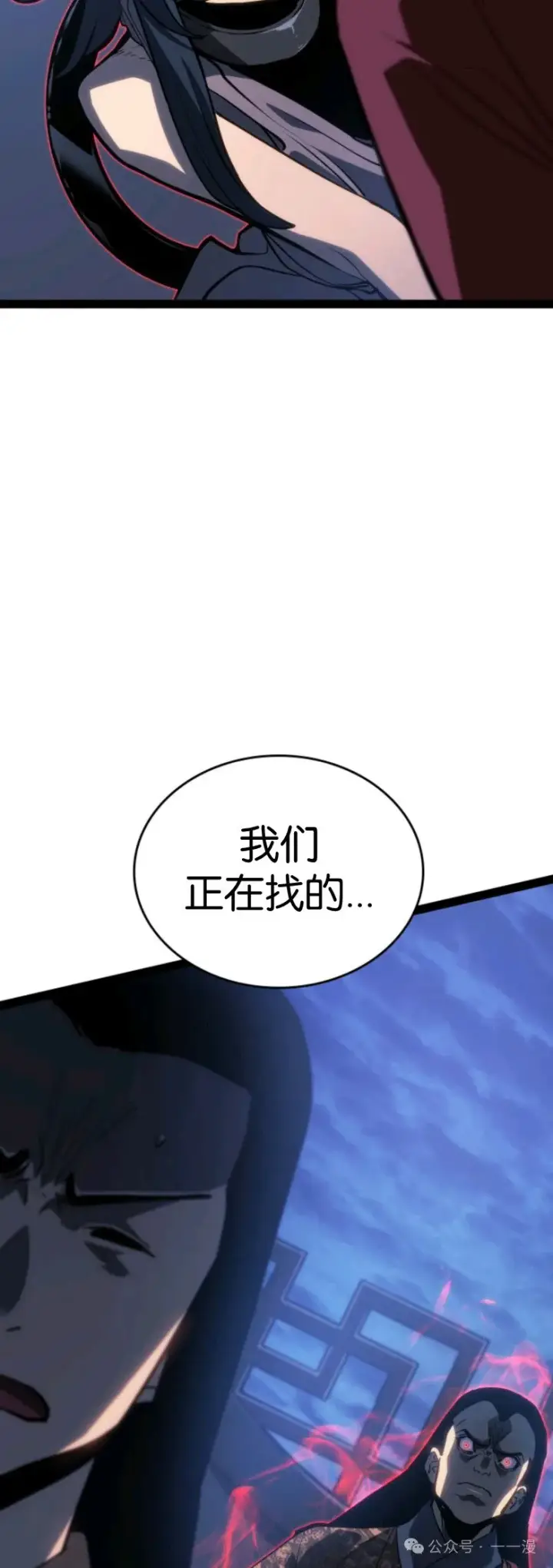 漫画《死神漂月》第二季 第33话第57张图