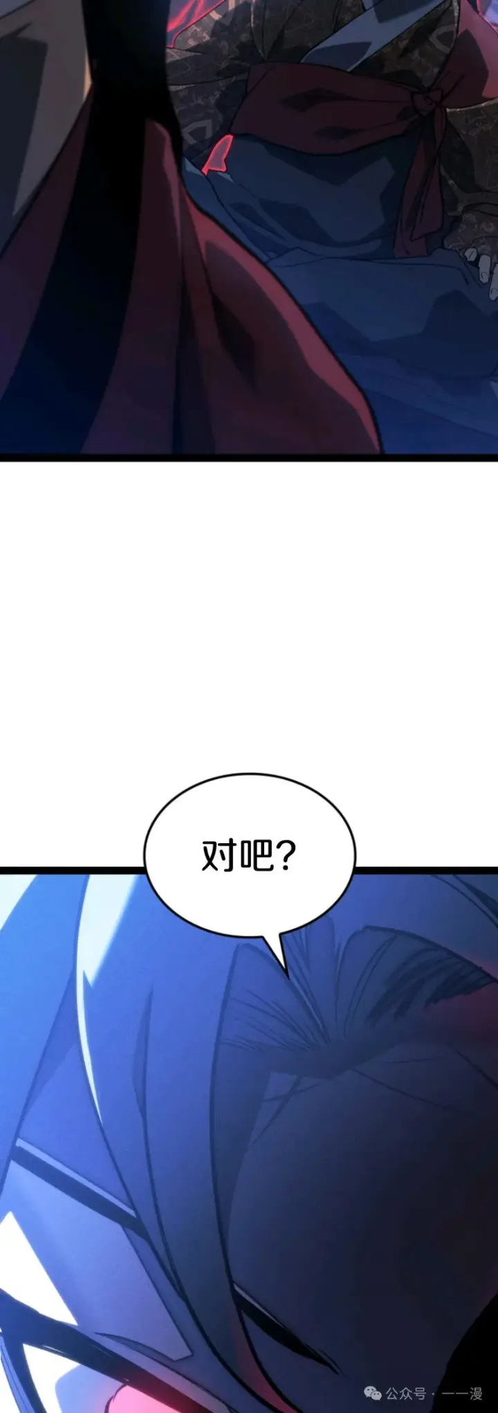 漫画《死神漂月》第二季 第33话第58张图