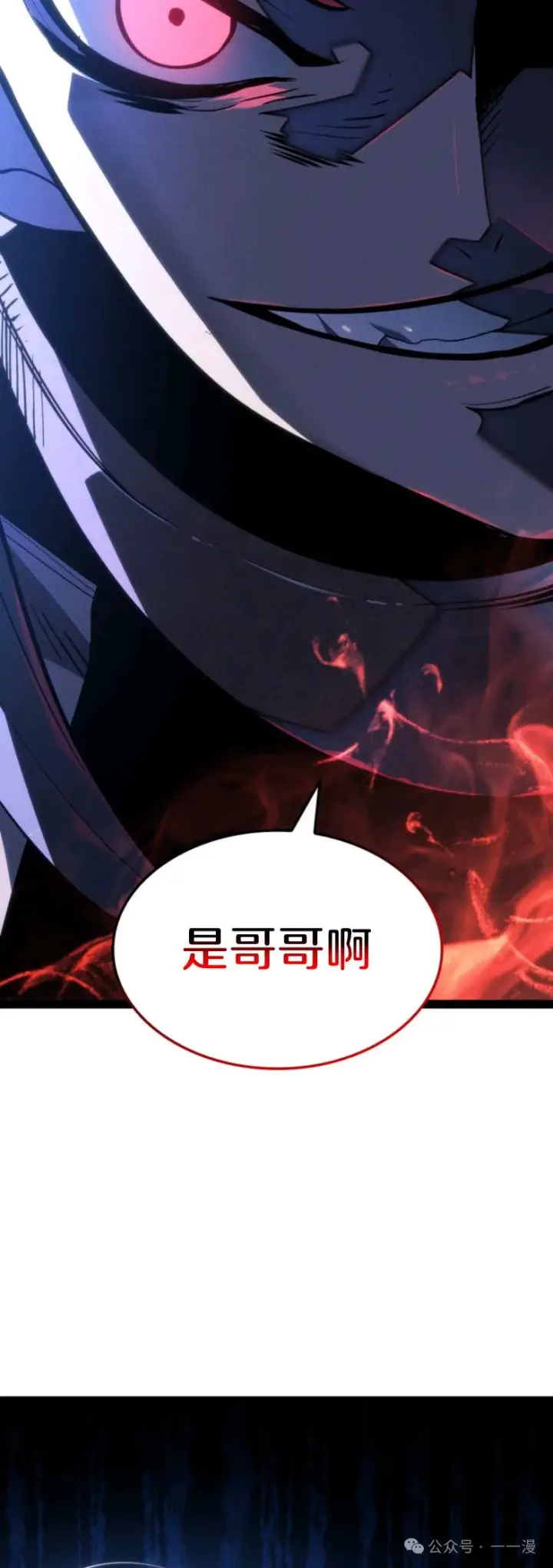 漫画《死神漂月》第二季 第33话第59张图