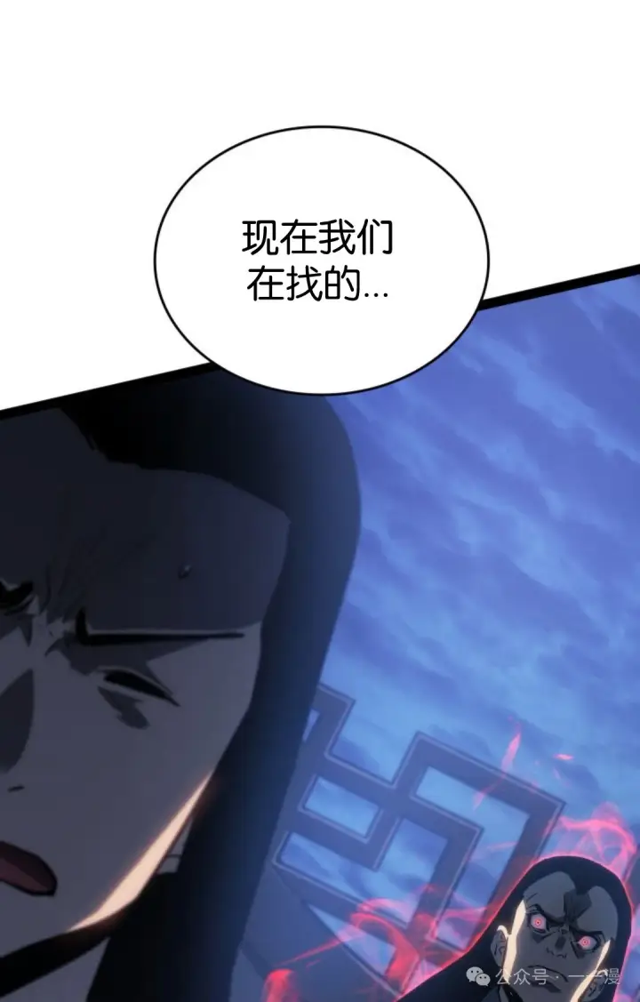 漫画《死神漂月》第二季 第33话第61张图