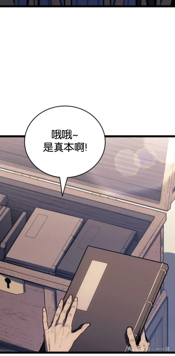 漫画《死神漂月》第二季 第39话第3张图
