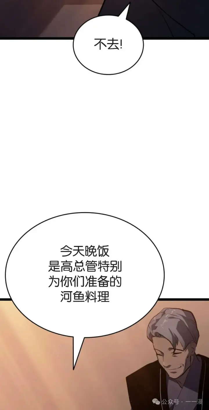 漫画《死神漂月》第二季 第39话第59张图