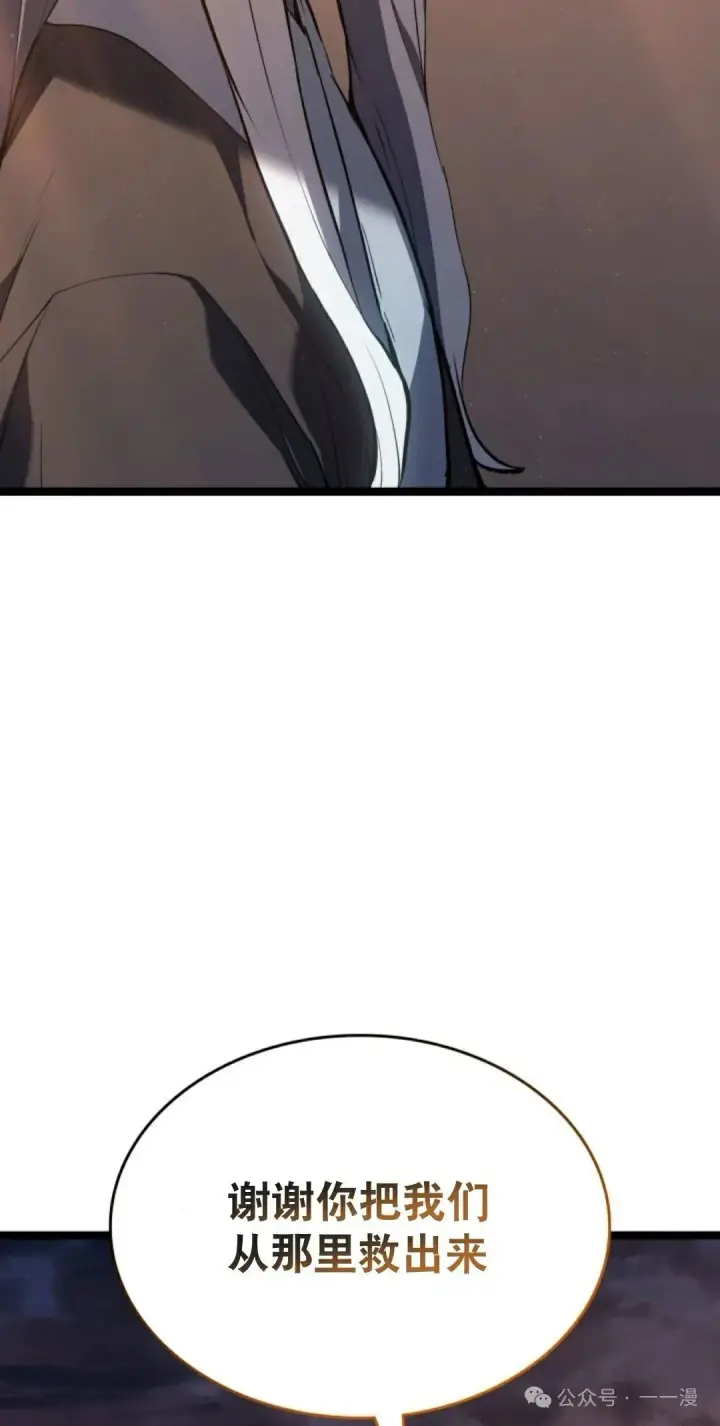 漫画《死神漂月》第二季 第39话第65张图