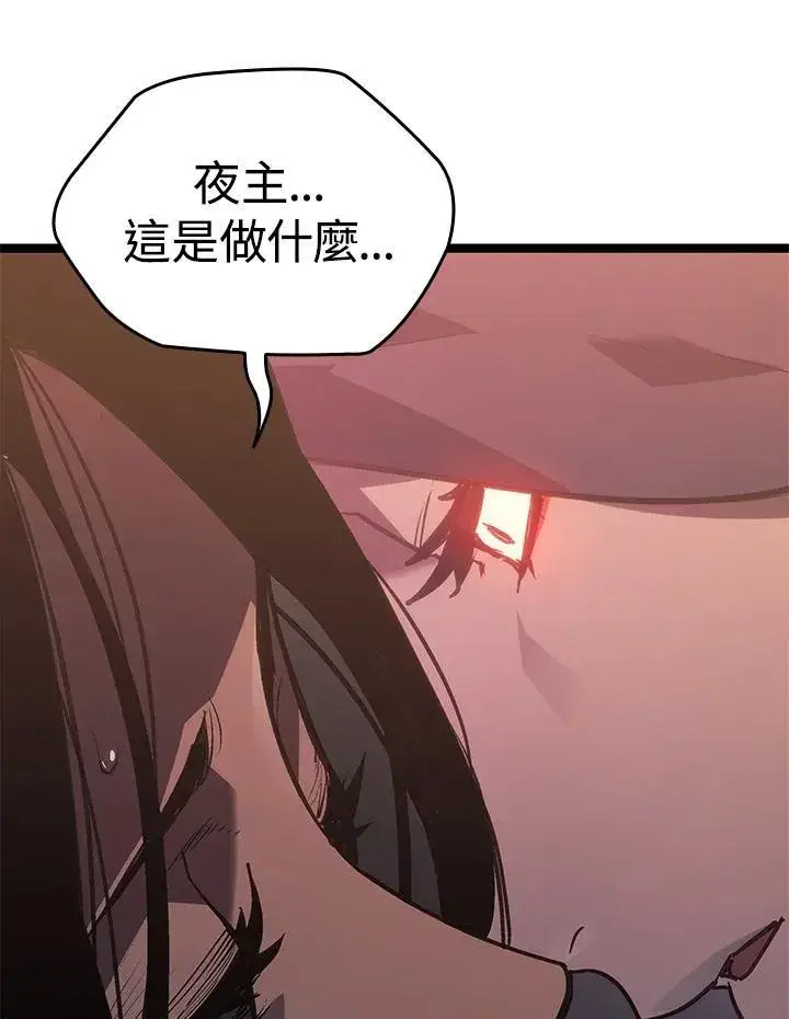 漫画《死神漂月》第2季 第28话第105张图