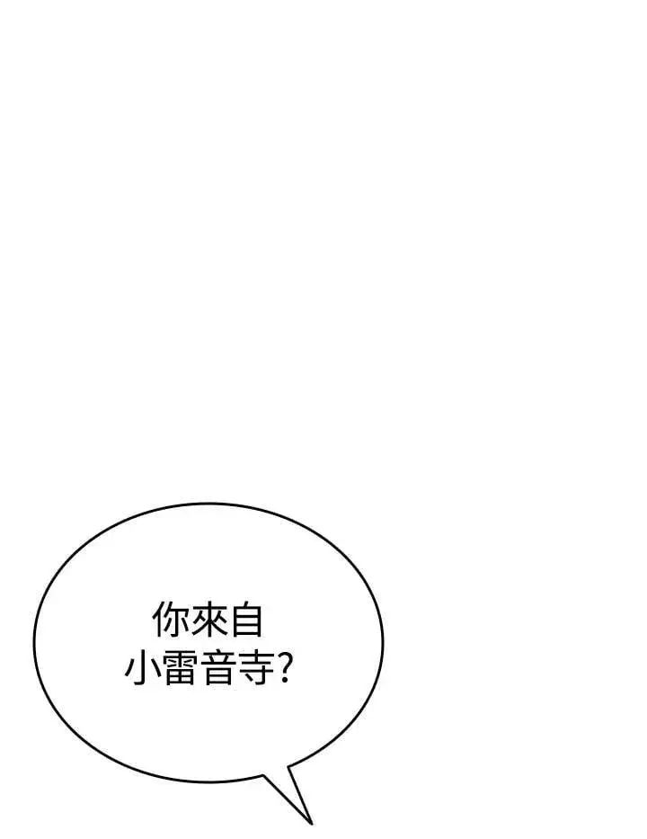 漫画《死神漂月》第2季 第28话第131张图