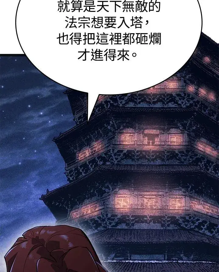 漫画《死神漂月》第2季 第28话第148张图