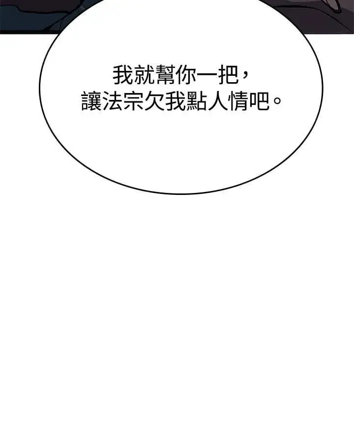 漫画《死神漂月》第2季 第28话第150张图