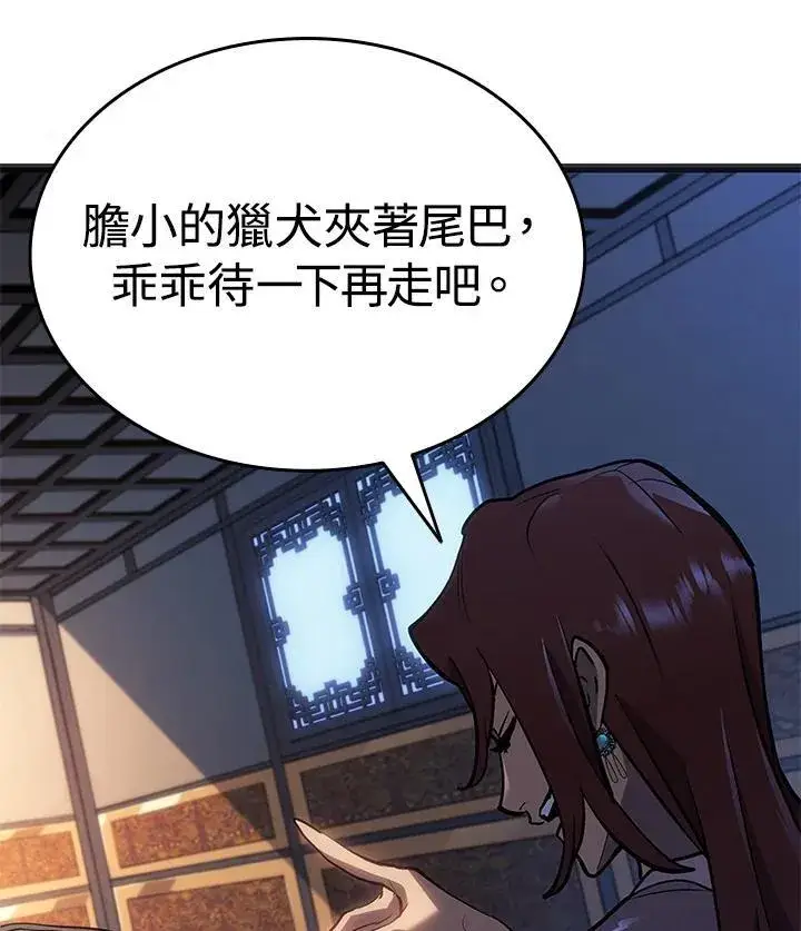 漫画《死神漂月》第2季 第28话第151张图