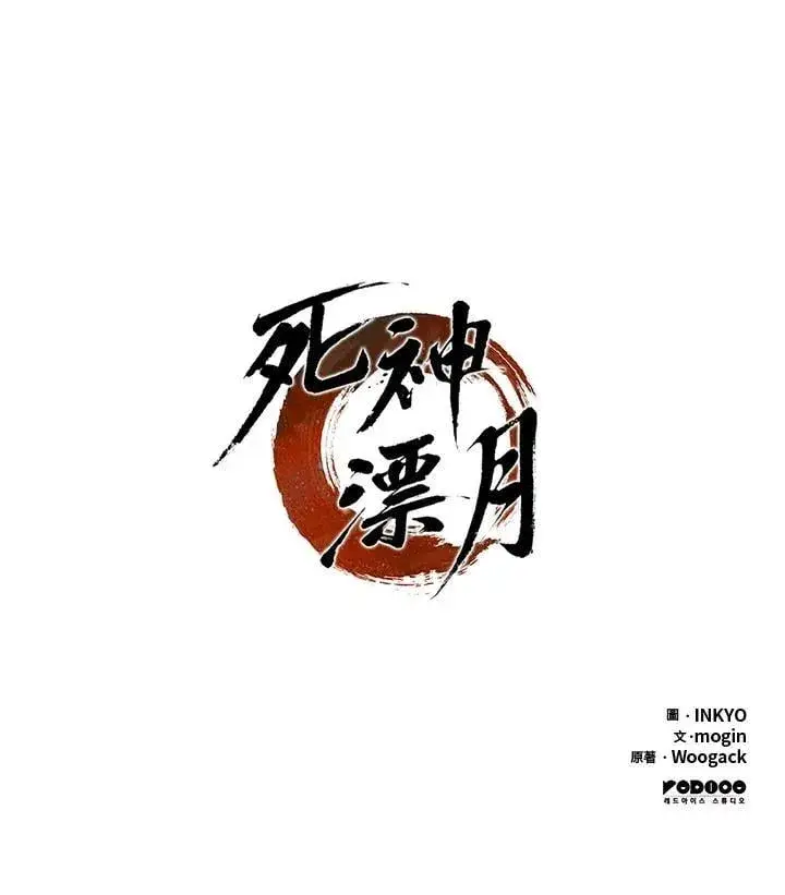 漫画《死神漂月》第2季 第28话第172张图