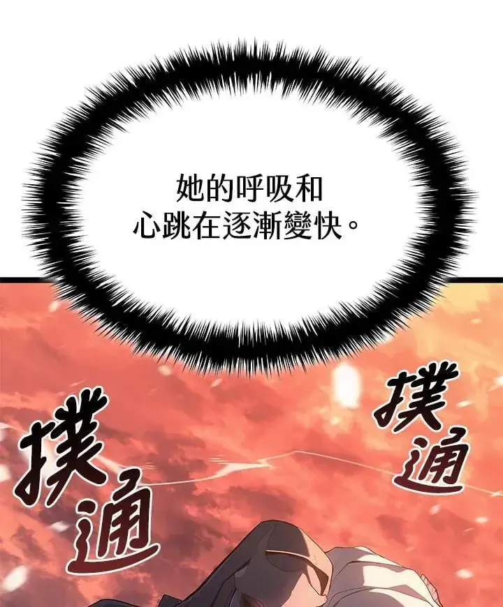 漫画《死神漂月》第2季 第28话第18张图