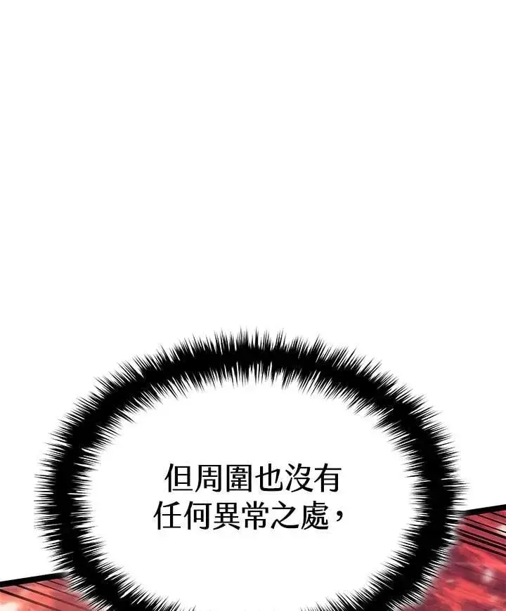 漫画《死神漂月》第2季 第28话第20张图
