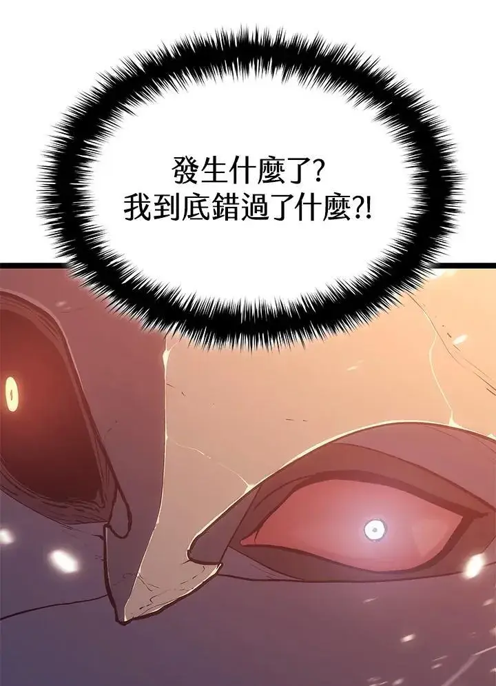漫画《死神漂月》第2季 第28话第24张图