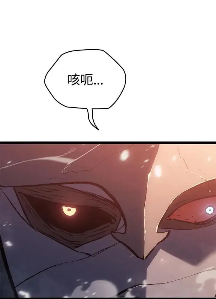 漫画《死神漂月》第2季 第28话第26张图