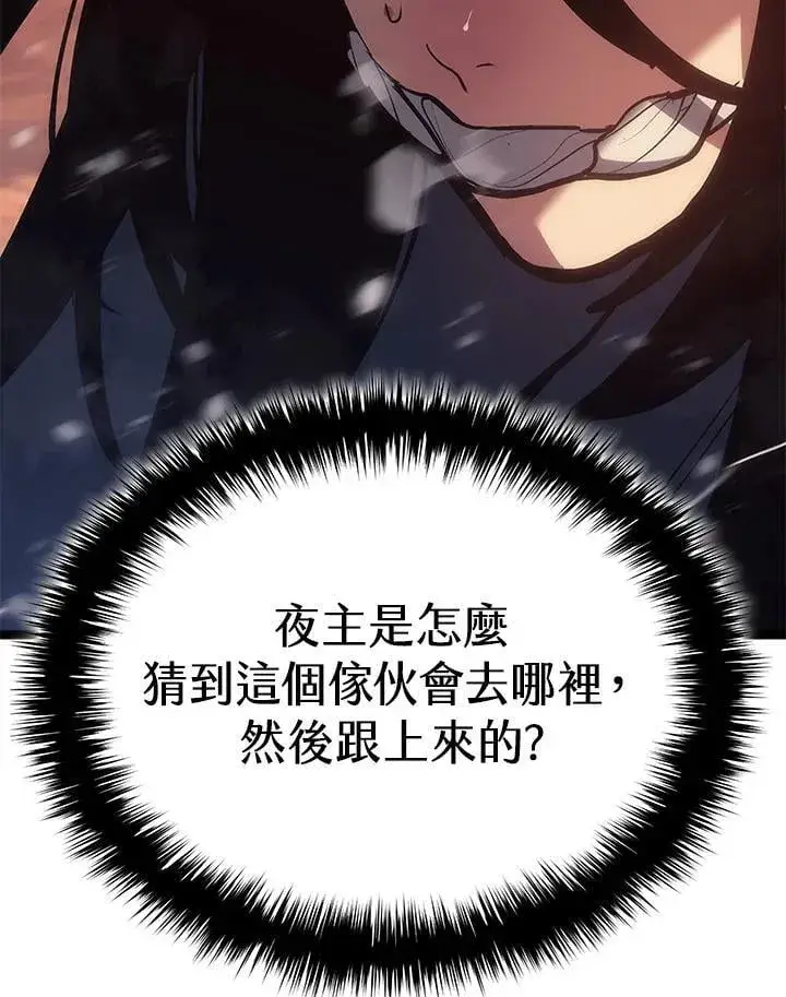 漫画《死神漂月》第2季 第28话第37张图