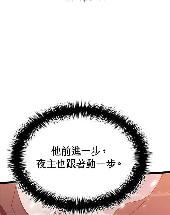 漫画《死神漂月》第2季 第28话第38张图