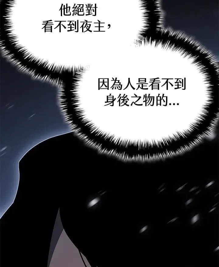 漫画《死神漂月》第2季 第28话第43张图