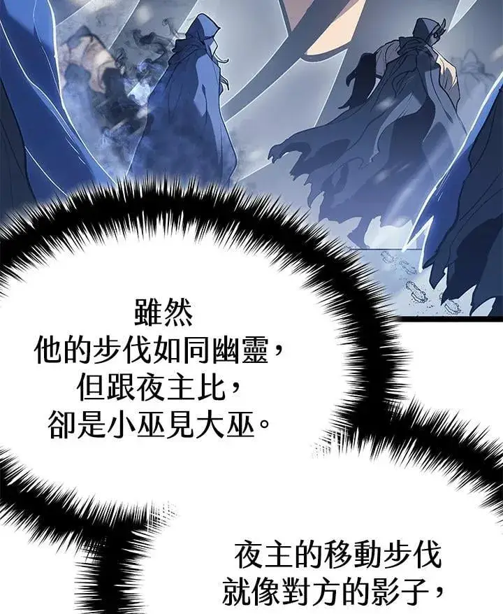 漫画《死神漂月》第2季 第28话第45张图