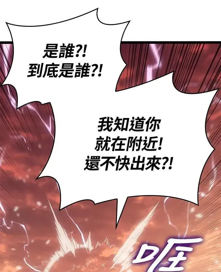漫画《死神漂月》第2季 第28话第49张图