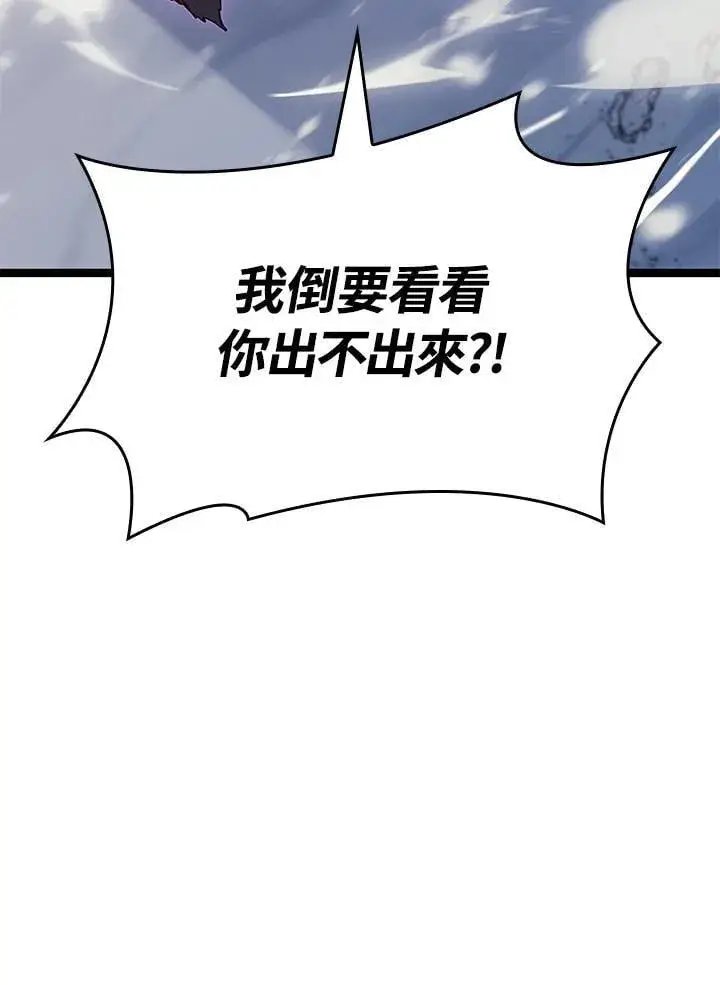漫画《死神漂月》第2季 第28话第66张图