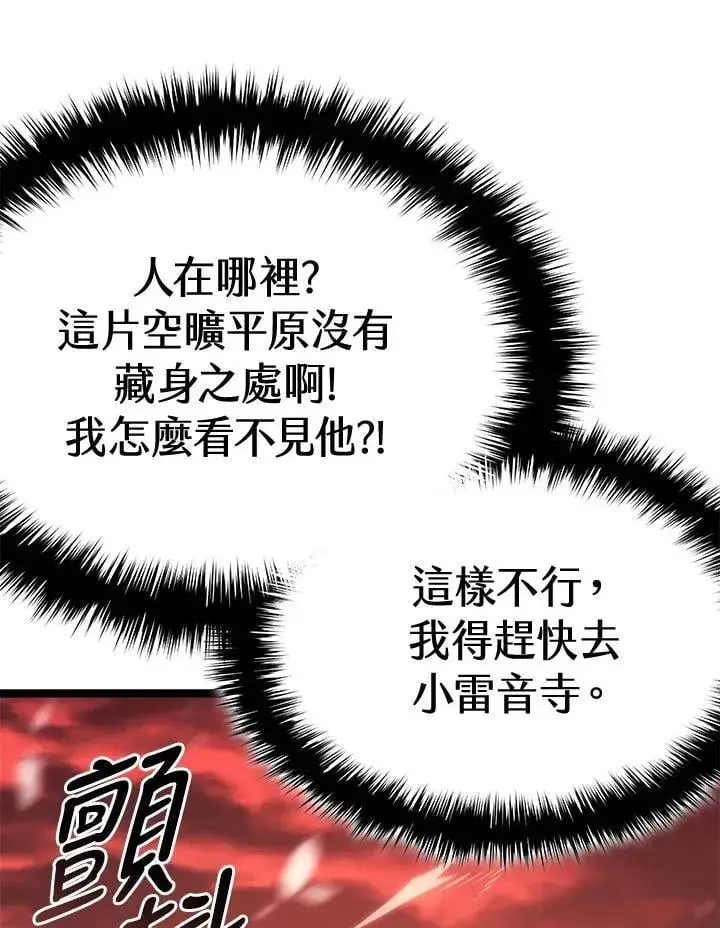 漫画《死神漂月》第2季 第28话第84张图