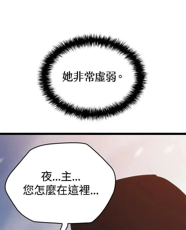 漫画《死神漂月》第2季 第28话第95张图