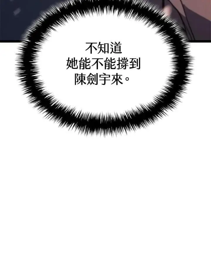 漫画《死神漂月》第2季 第28话第97张图