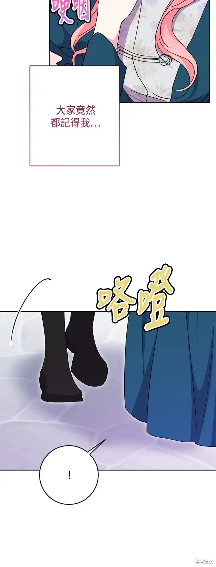 漫画《我的夫君每晚都不同》第102话第19张图