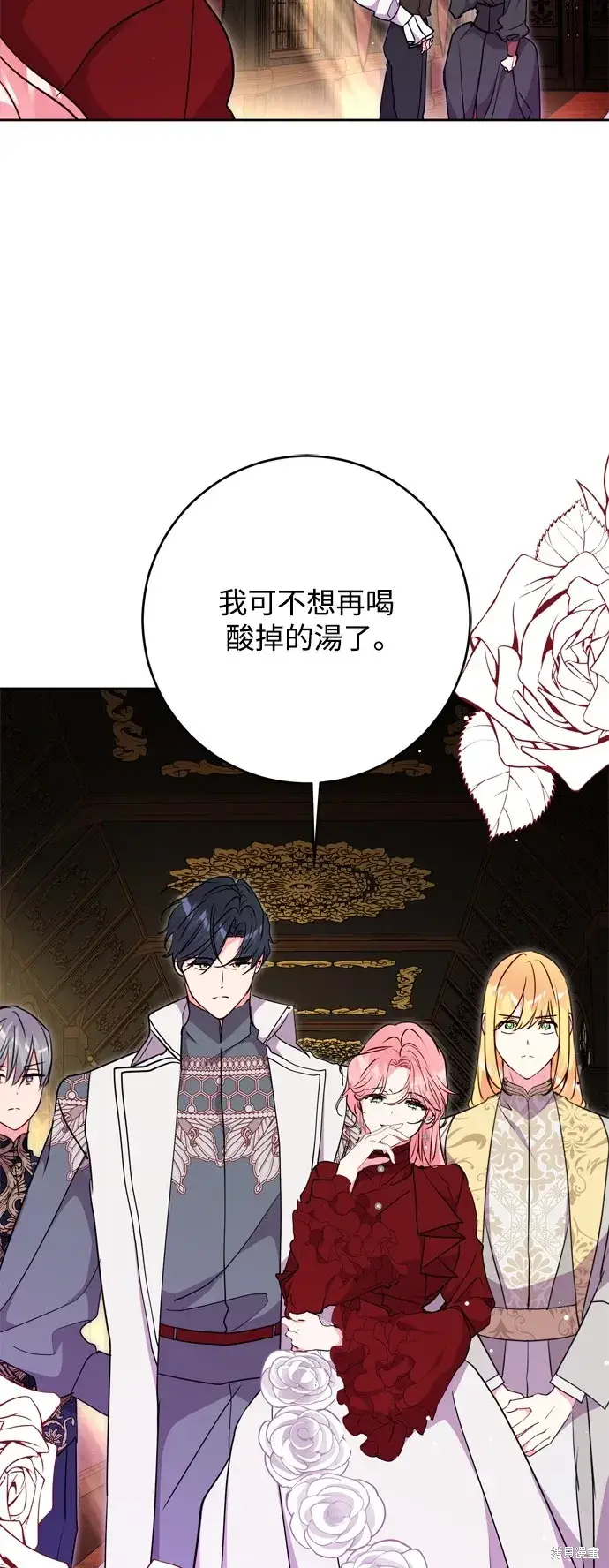 漫画《我的夫君每晚都不同》第67话第53张图