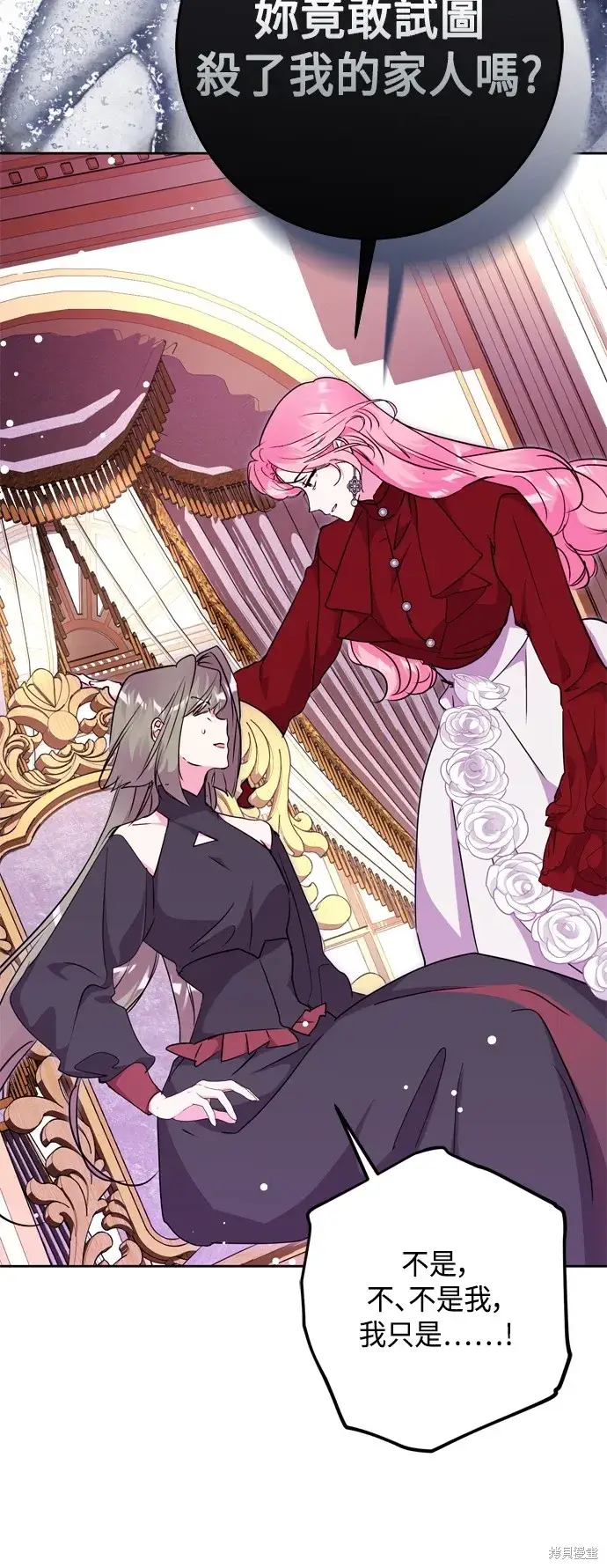 漫画《我的夫君每晚都不同》第68话第27张图