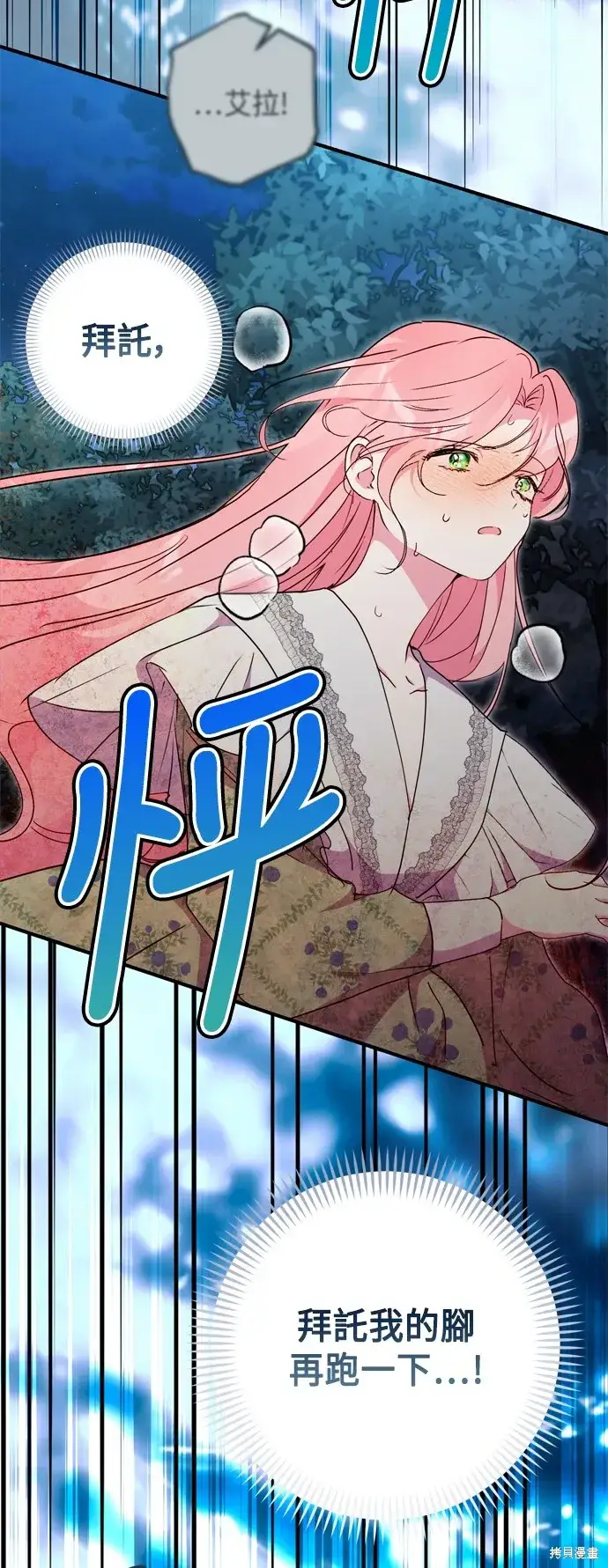 漫画《我的夫君每晚都不同》第84话第34张图