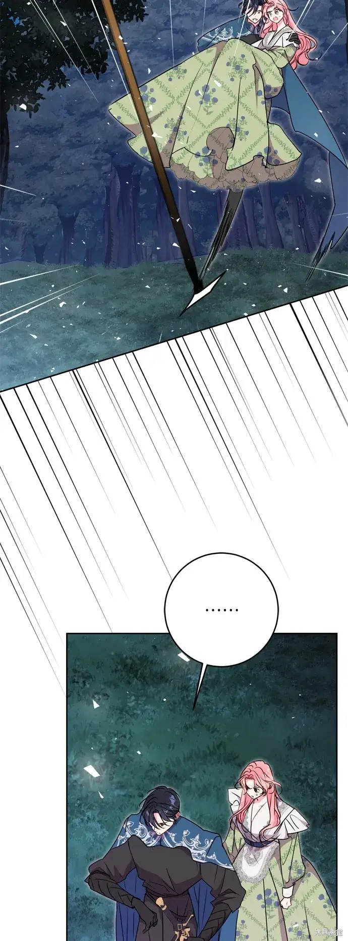 漫画《我的夫君每晚都不同》第84话第46张图