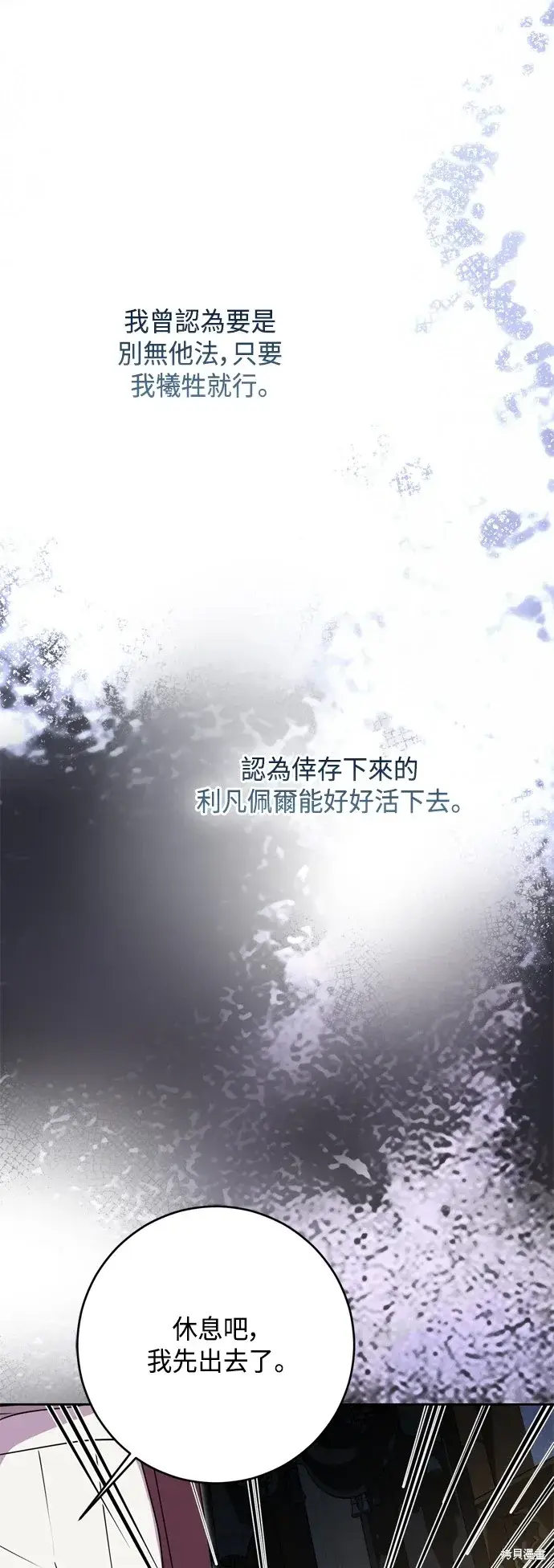 漫画《我的夫君每晚都不同》第86话第36张图
