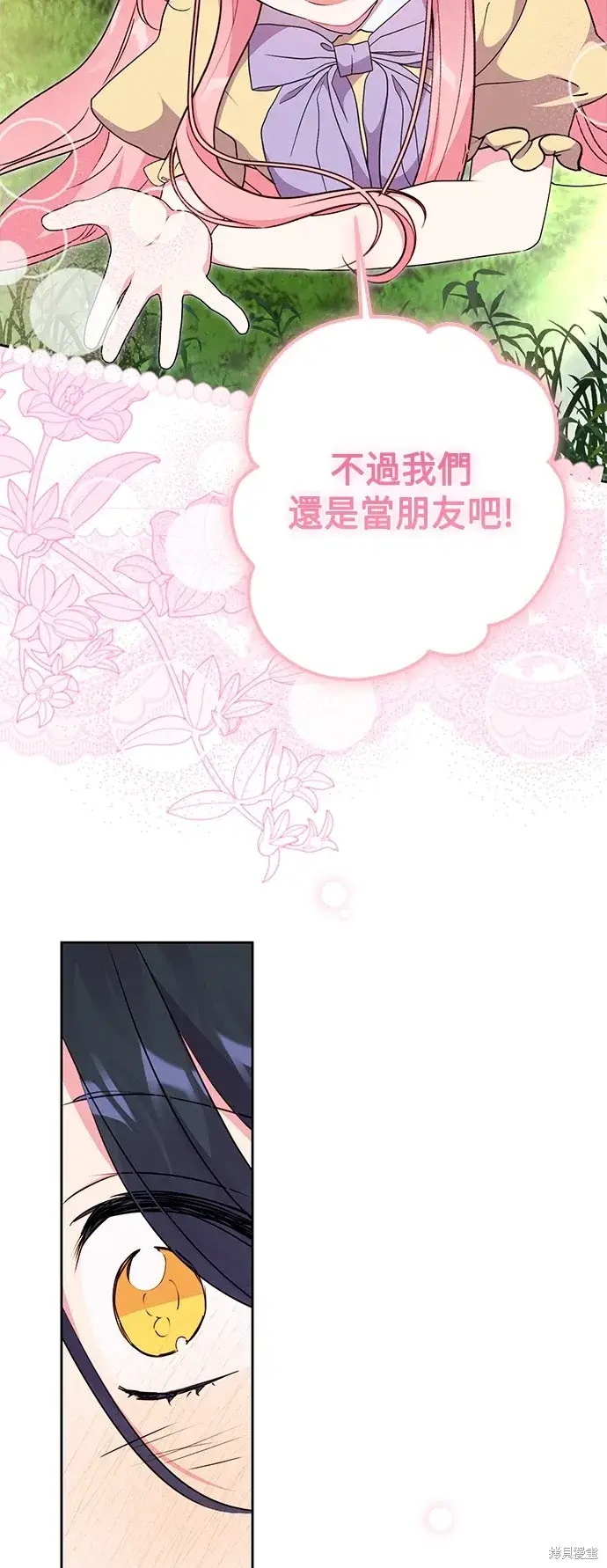 漫画《我的夫君每晚都不同》第87话第22张图